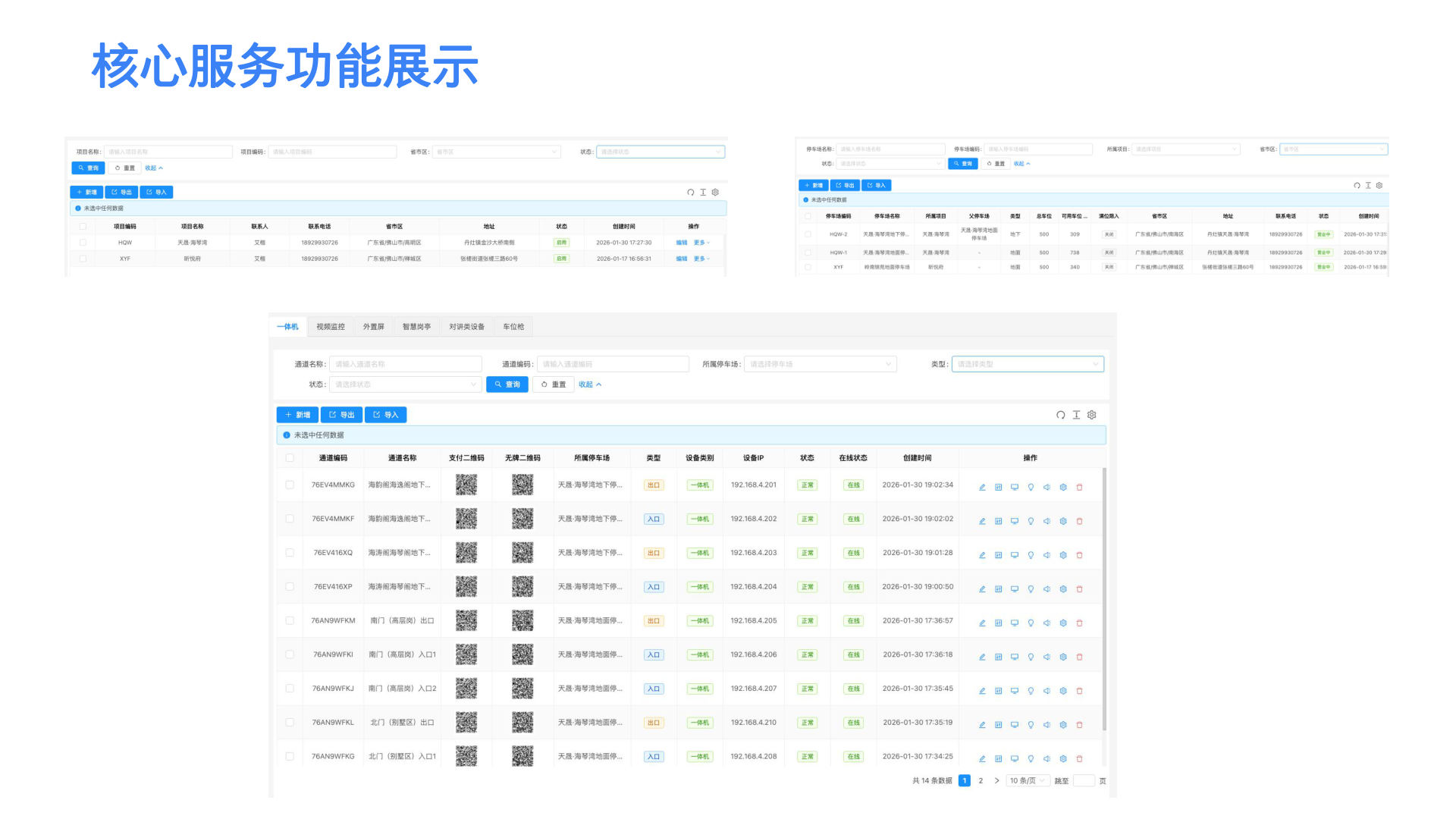 云端微服务架构